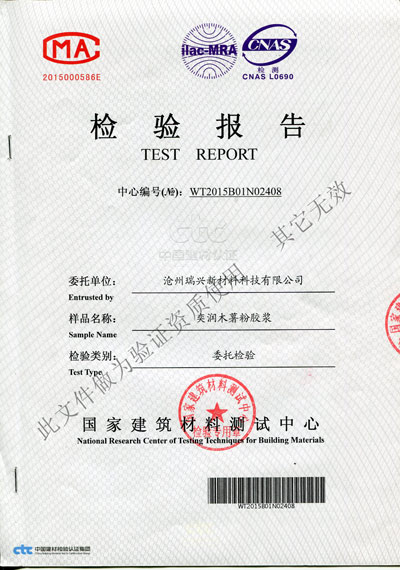 檢驗(yàn)報(bào)告0