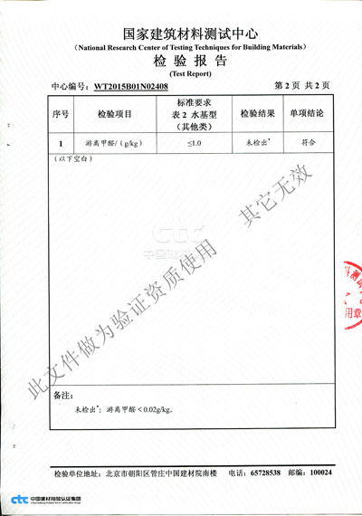 檢驗(yàn)報(bào)告