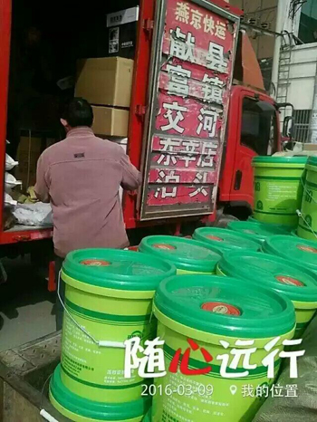 發(fā)往獻(xiàn)縣